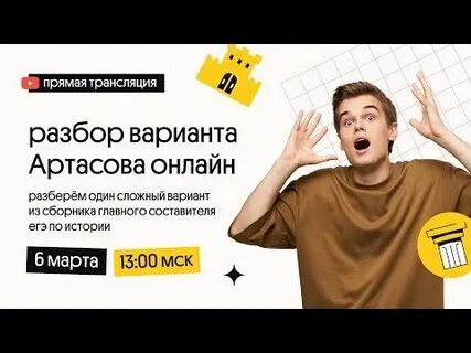 Егэ 2023 разбор вариантов