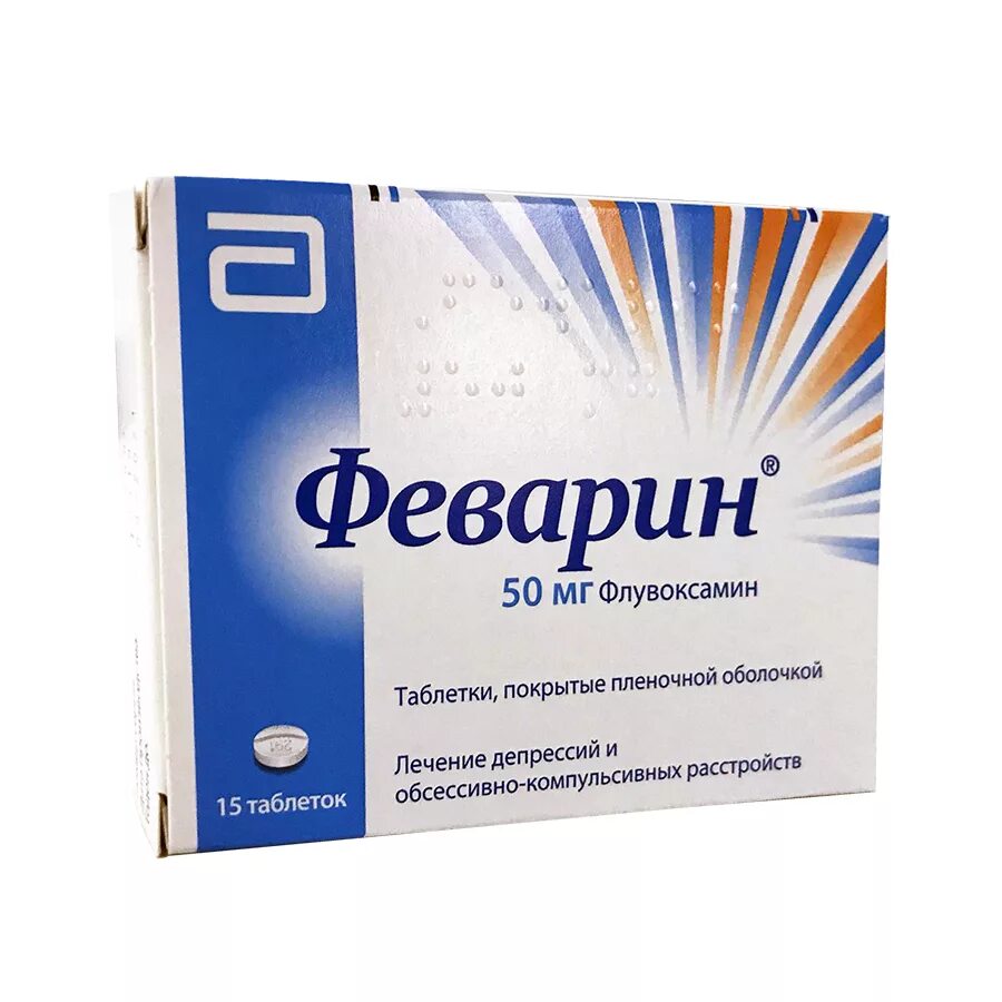 Антидепрессант рокона. Феварин 100 мг. Феварин флувоксамин 50мг. Феварин 50 мг таблетки.