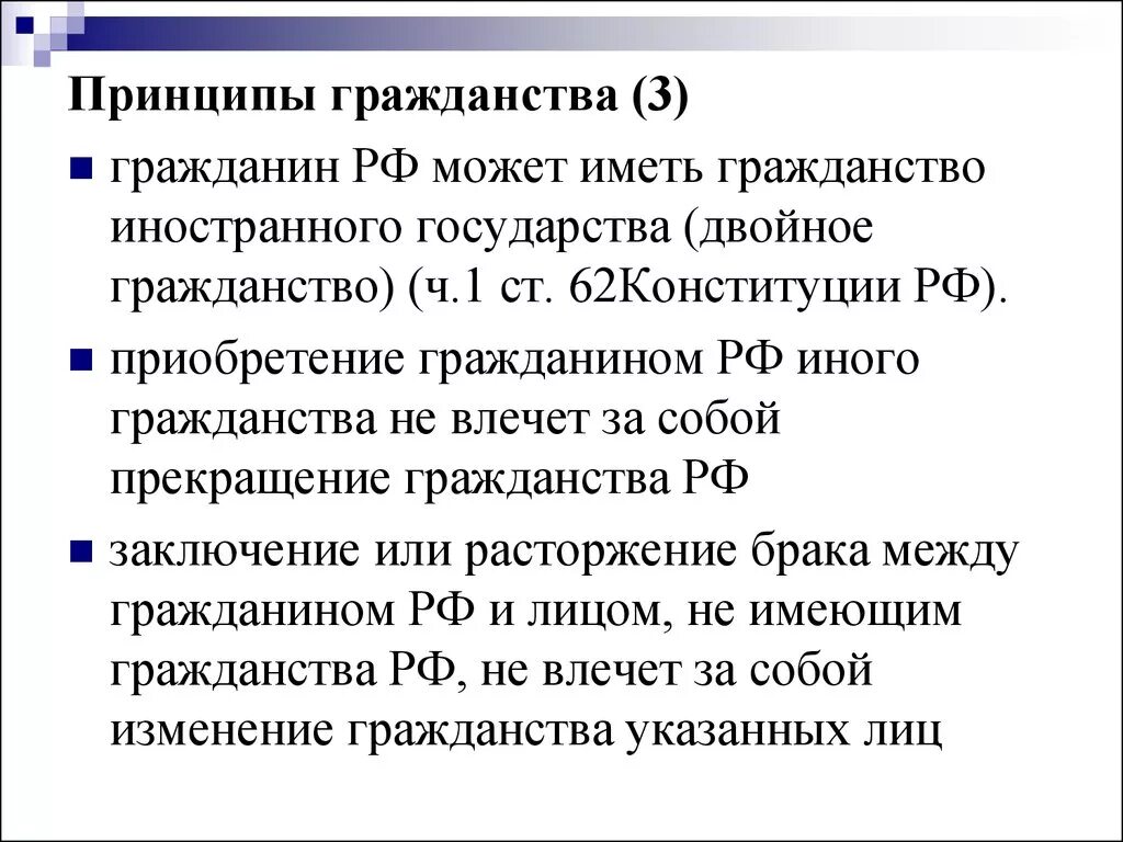 Сколько можно гражданство в россии