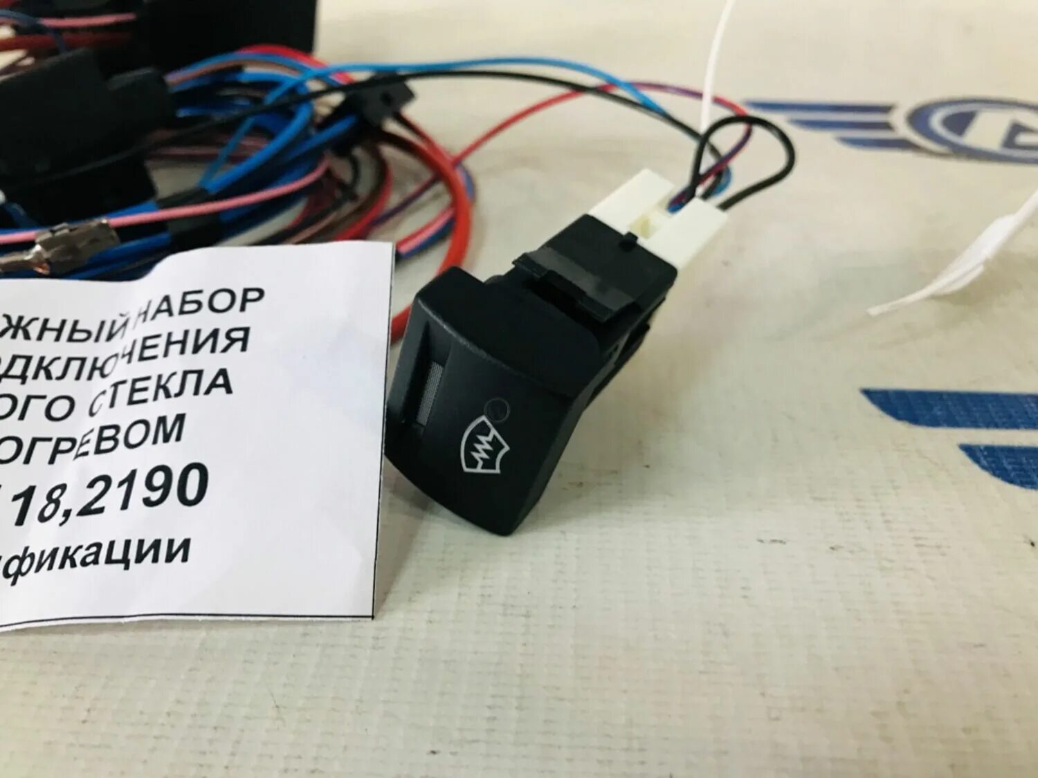 Подключение обогрева лобового приора. Монтажный набор для подключения лобового стекла с подогревом ваз 2170. монтажный набор для подключения лобового стекла с обогревом ваз 2123. клемма подключения лобового стекла с обогревом outlander 3.