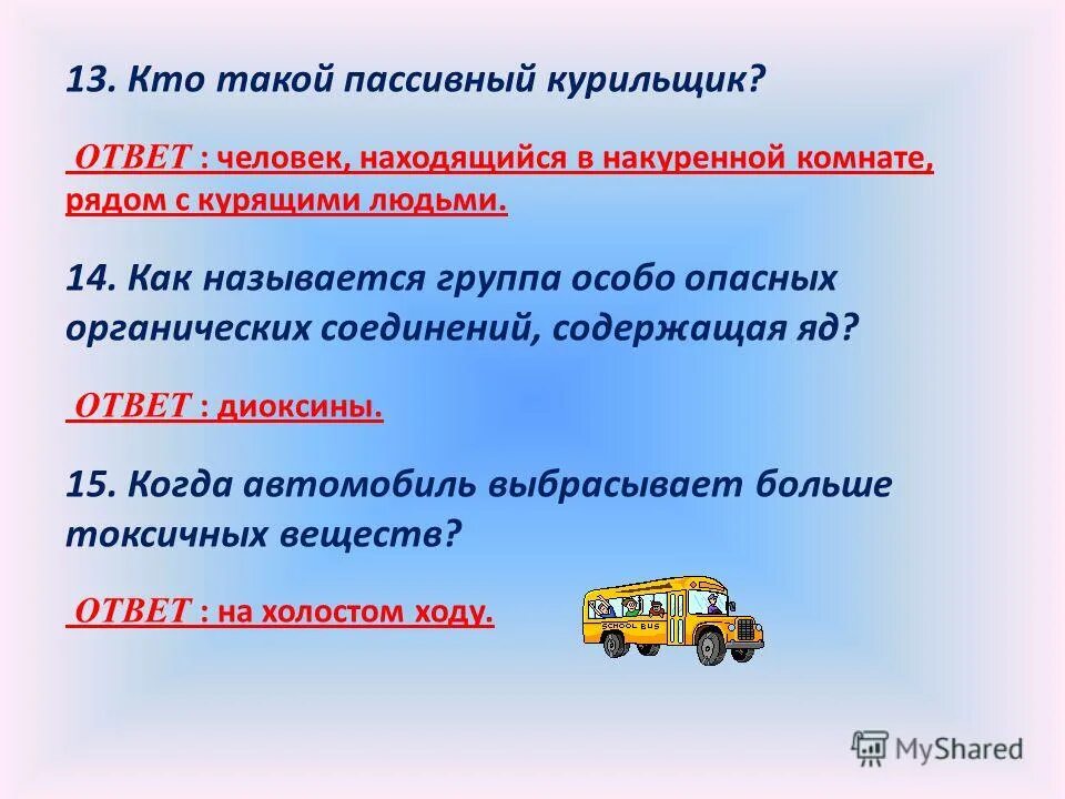 Какие люди есть пассивные. Кто такие пассивные курильщики. Кто такой пассивный кур льщик. Какого человека называют «пассивный курильщик»?. Кто такой пассивный человек.