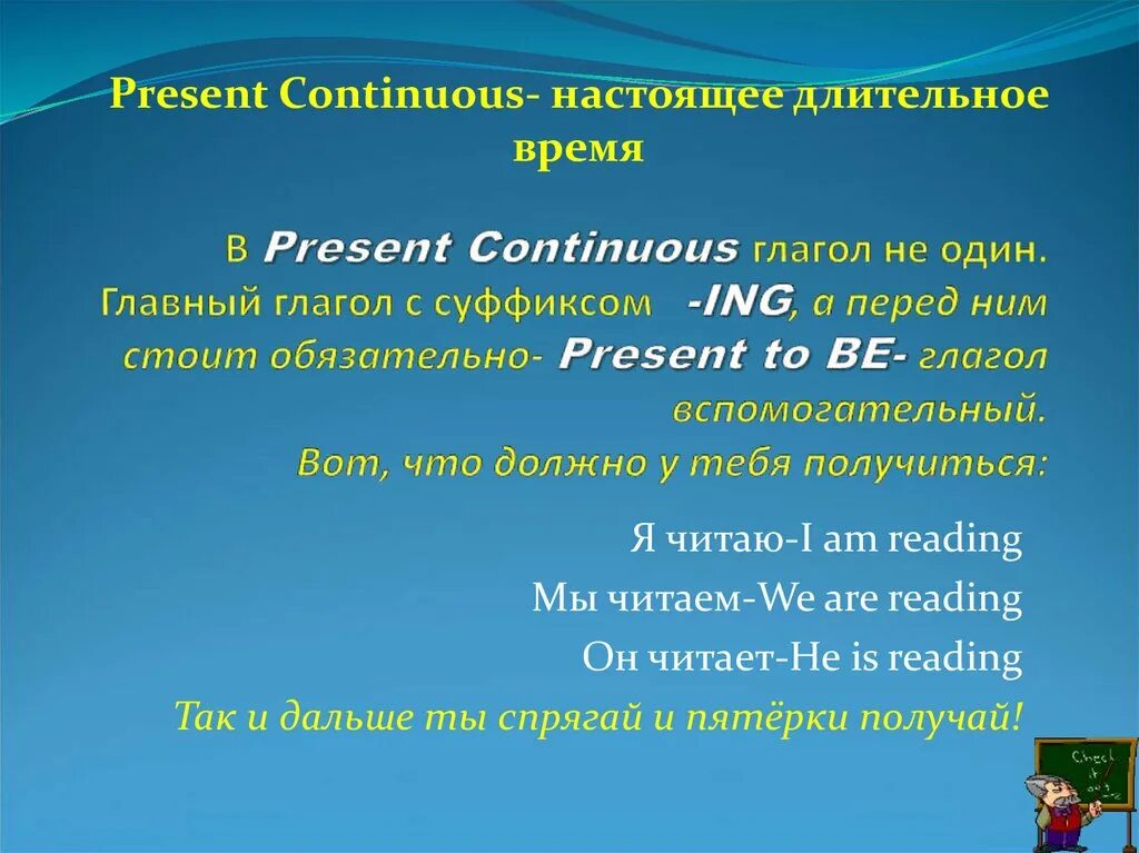 Взял настоящее время. Временная ситуация. глаголы в present continuous. примеры временных ситуаций. настоящее длительное.