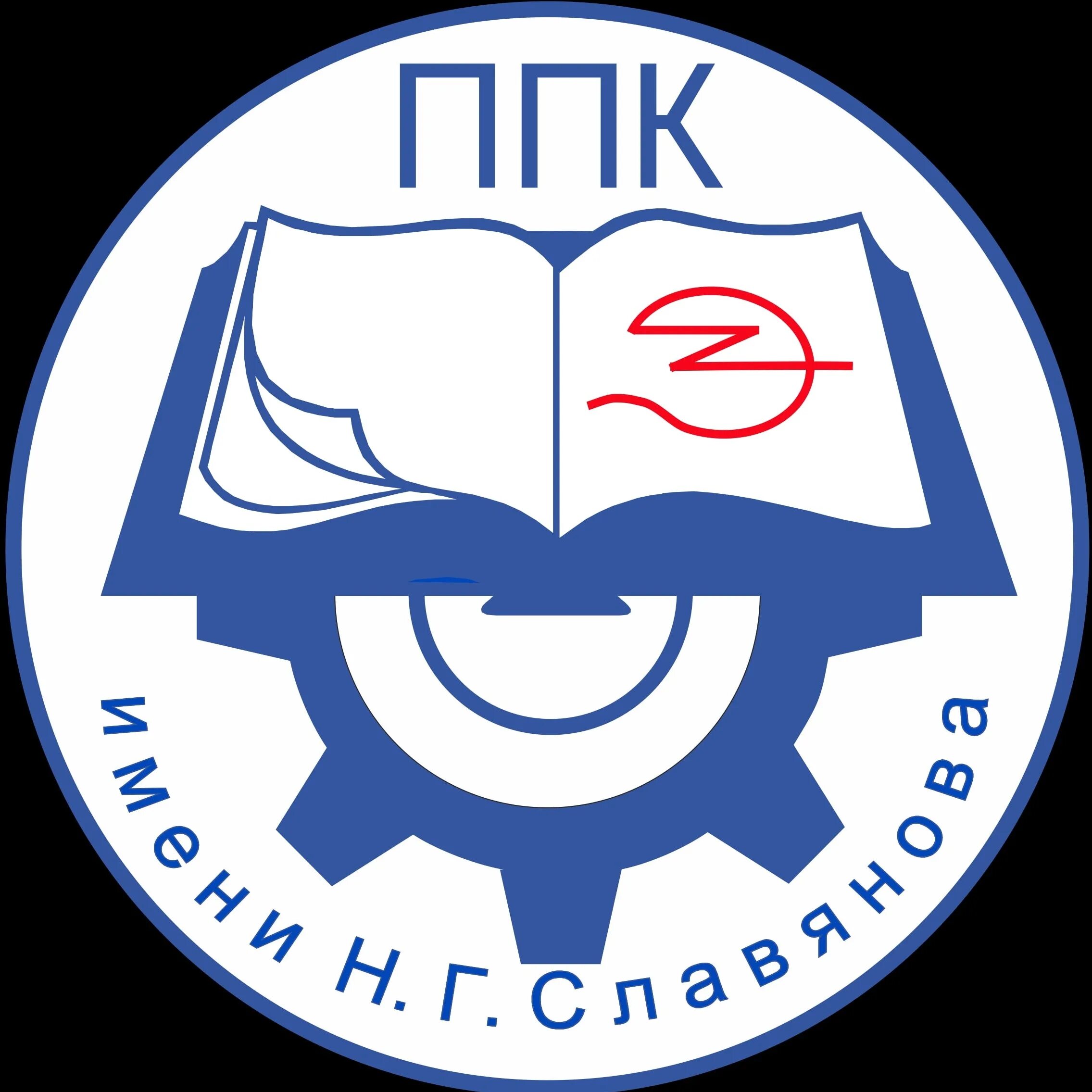 Колледж им славянова пермь. Приморский политехнический колледж. ппк славянова. колледж славянова. логотип ппк славянова.