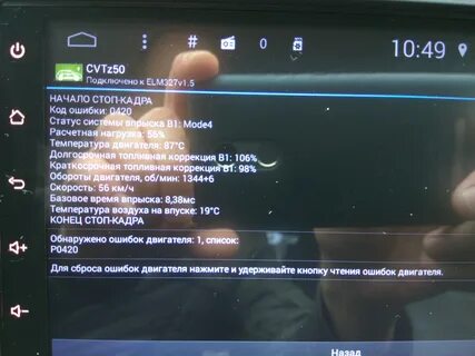 Ошибка двигателя 0