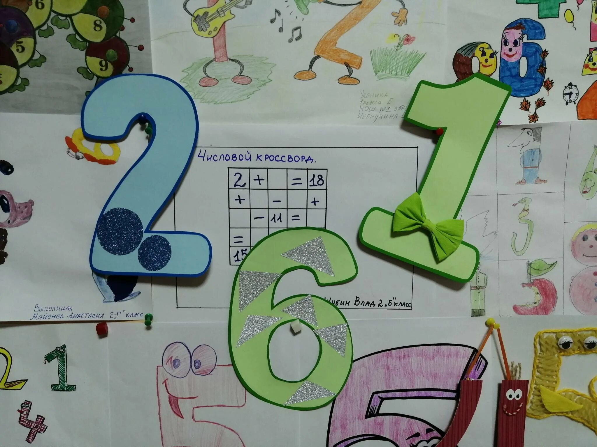 неделя математики надпись. неделя математики в начальной школе. неделя математики игры. план проведения недели математики. плакат на неделю математики.