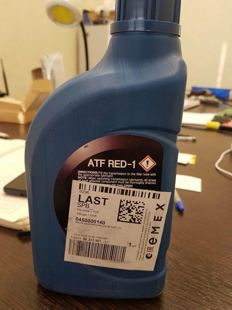 Atf red