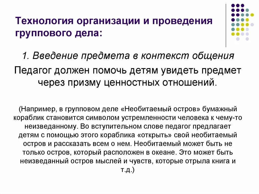 Особенности планирования на предприятии. Особенности планирования по многоэпизодным уголовным делам. План расследования по уголовному делу. Особенности планирования по многоэпизодным и групповым делам. Планирование расследования по уголовному делу.