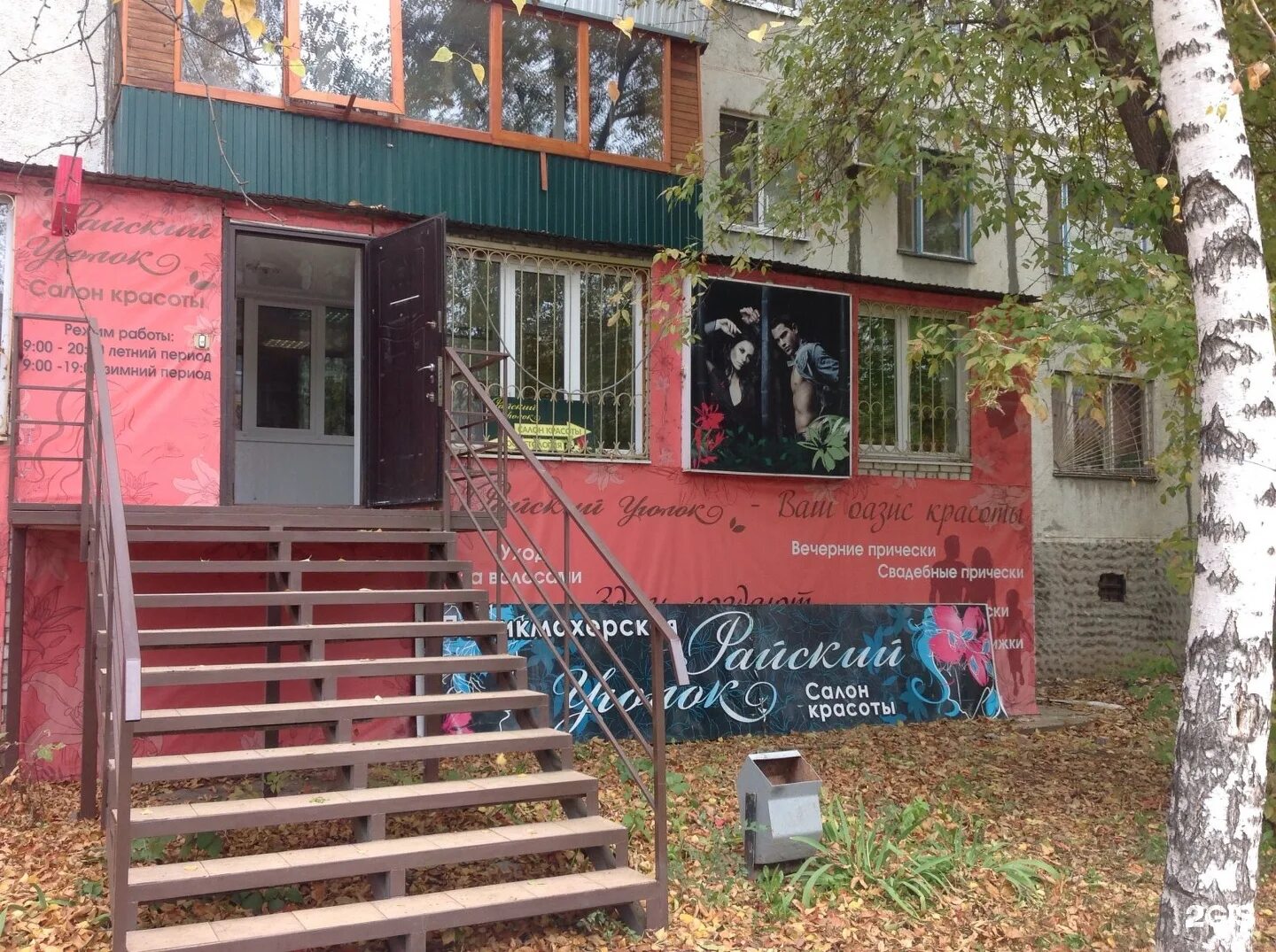 Ташкентская 80 иваново. Город иваново ташкентская 109. Ташкентская 109. Ташкентская 109 самара. Ташкентская 109.