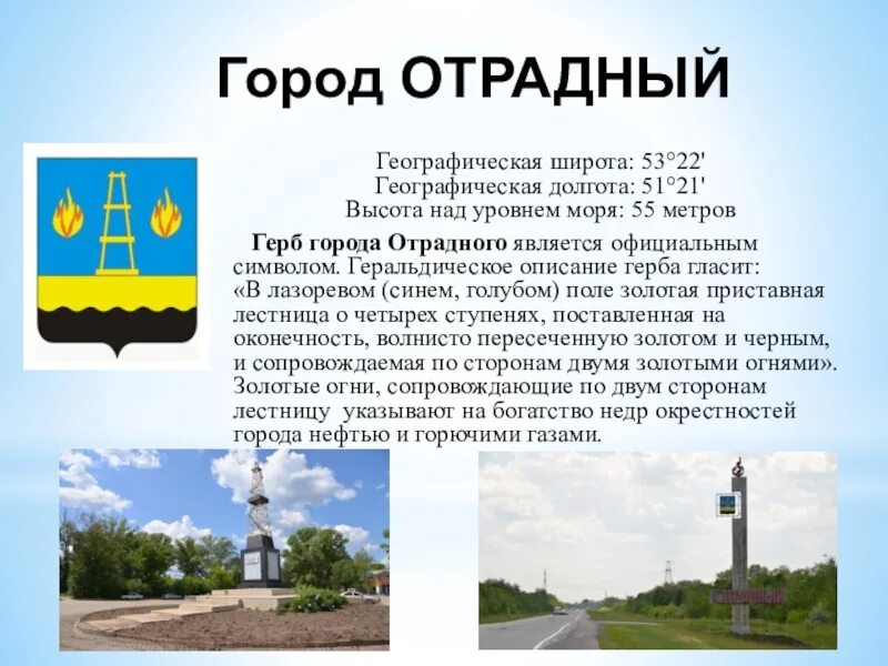 Свидетельства существования библиотеки. Отрадный это слово. Письма гурьянова этапы. Отрадный это слово. Ночь в отрадном фото.