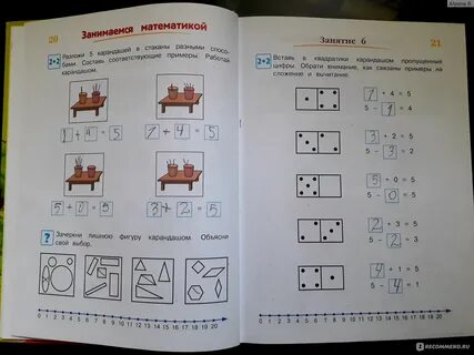 Ломоносовская школа подготовка к школе