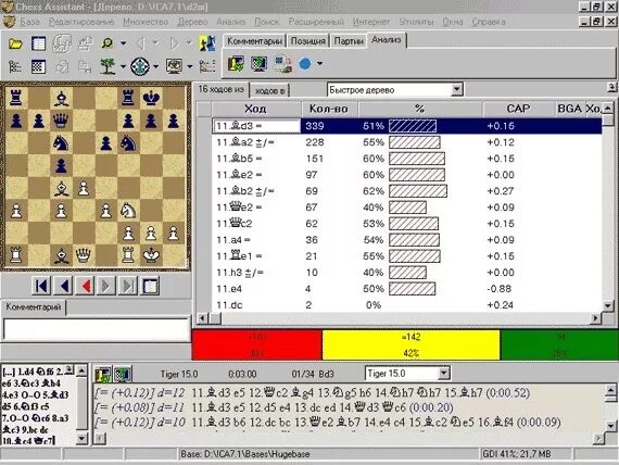 Книги серии progress in chess. Тотал в шахматах. Тотал чесс. Chessking com. Chess assistant 20.