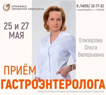 Лучшие гастроэнтерологи пензы отзывы