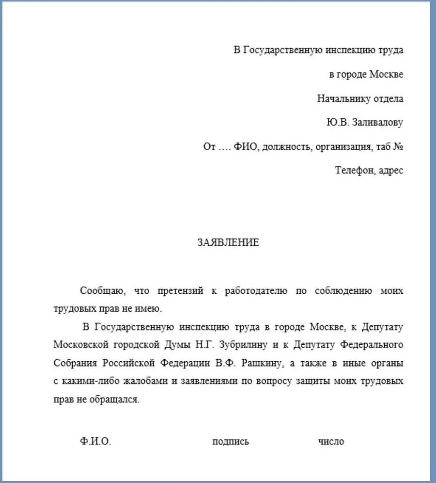 Заявление в департамент городского имущества города москвы образец. Москва ходатайство. Письмо мэру собянину. Москва ходатайство. Москва ходатайство.