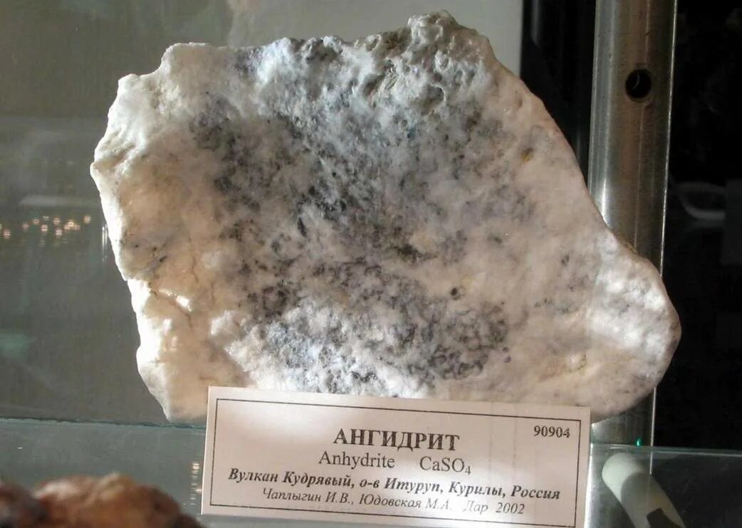 Что такое ангидрит. Ангидрит минерал. ангидрит горная порода. гипс и ангидрит. ангидрит минерал необработанный.