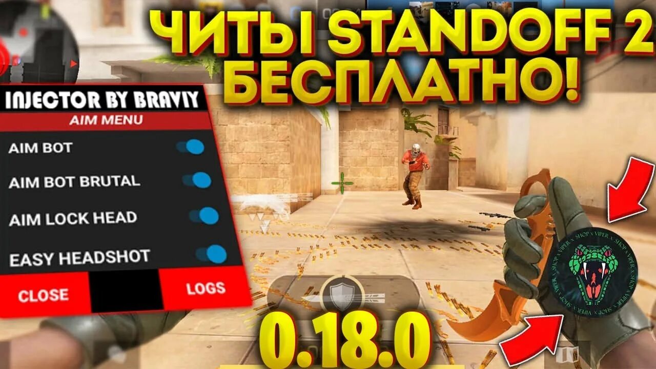 Читы на стандофф. Читы на стандофф 2. Читы на Standoff 2. Читы на Standoff 4.