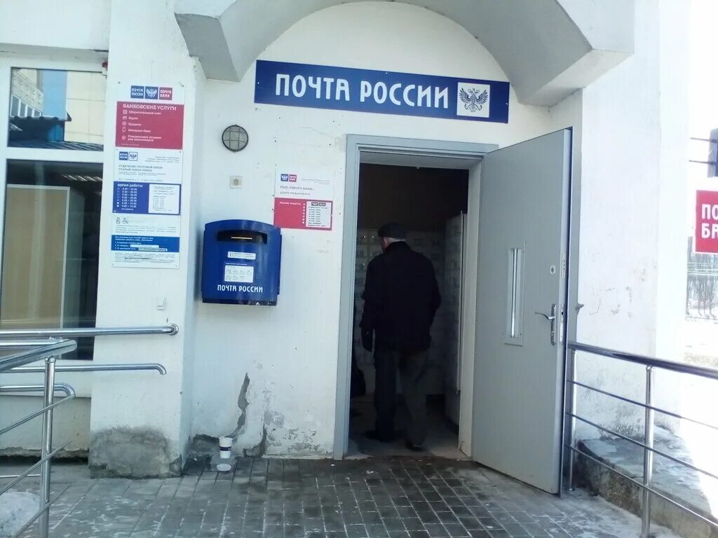 Otdeleniye pochtovoy svyazi Stary Oskol 309501, post office, Stariy Oskol, Yuzhn