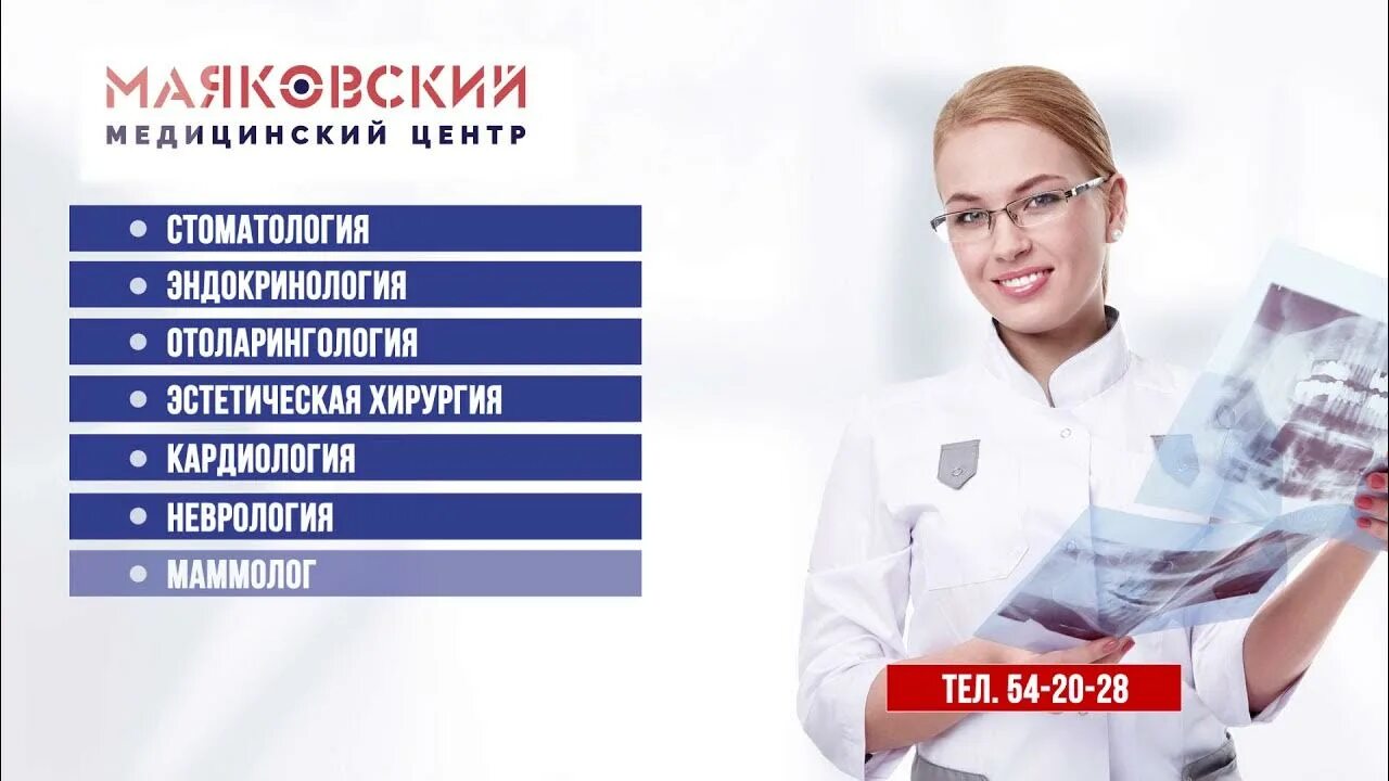 Маяковский медицинский киров