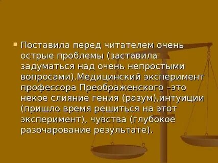 Перед читателем