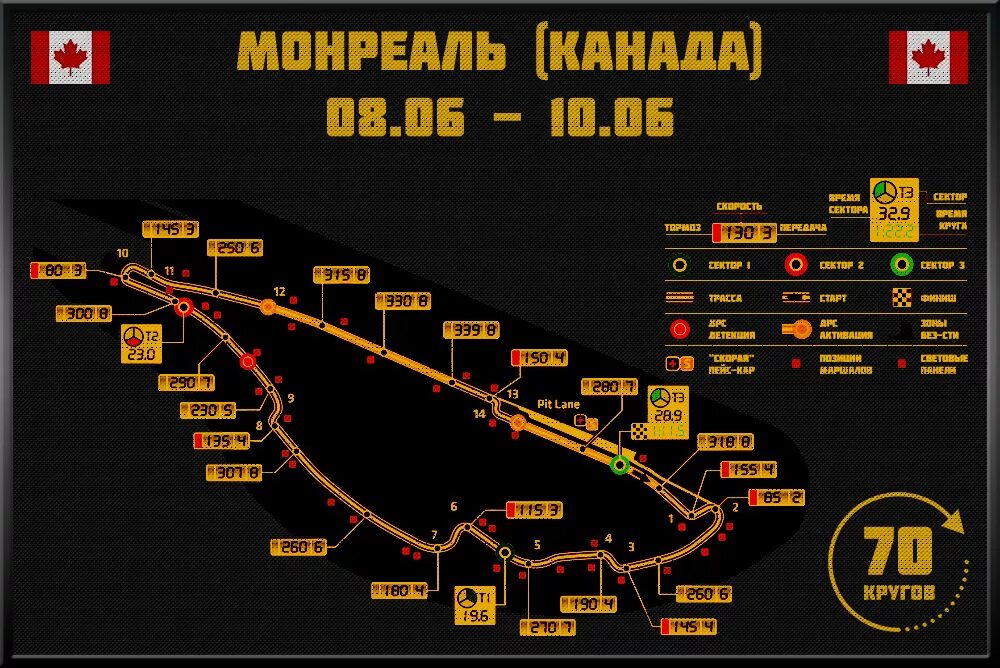 Гран при Канады ф1 трасса. Трасса Канада формула 1 схема. Гран при Канады схема. Гран при Монреаль трасса. Вегас афиша расписание на сегодня