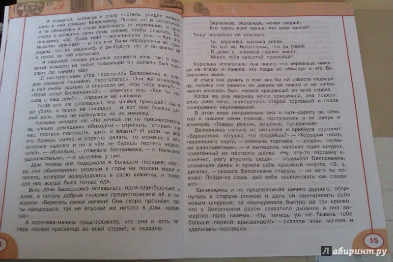 Стр 76 номер 7 литература 4 класс. Литератур чтение 4 класс Климанова Виноградская. Литературное чтение 4 класс учебник Климанова Виноградская. Литературное чтение 4 класс 2 часть Климанова Виноградская. Литературное чтение 4 класс учебник 2 часть Климанова Виноградская.