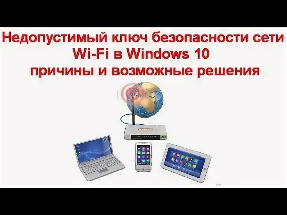 В этой сети применяется устаревший стандарт. В этой сети применяется устаревший стандарт
