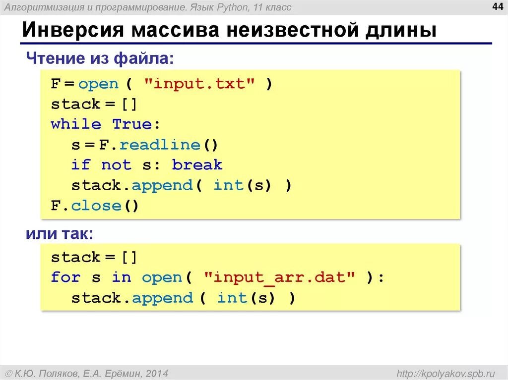 Вывести элементы массива через пробел. Питон. Строки в языке программирования питон. Информатика программирование питон. Питон программирование команды.