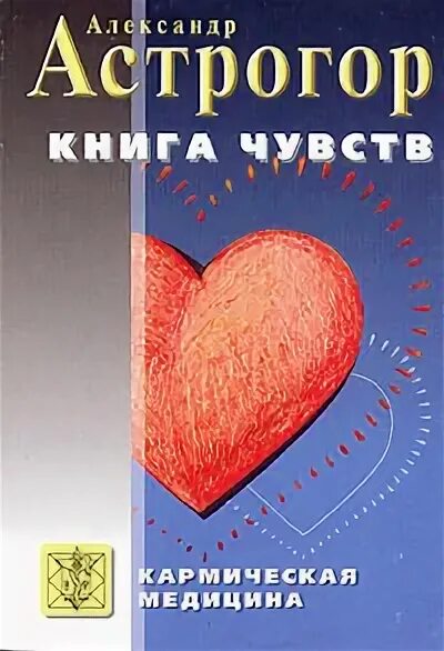 Психология эмоций книга. Психология эмоций книга. Язык чувств книга. Эмоции в психологии. Книги по управлению эмоциями.