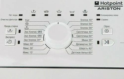 Hotpoint ariston значки. Стиральная машина Hotpoint-Ariston WMTF 701 H. WMTF 701h CIS Ariston. Hotpoint-Ariston WMTF 701 H CIS. Стиральная машина Hotpoint-Ariston WMTF 601 L.