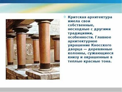 Световой колодец история 5 класс