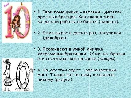 Слова больше 10 значений