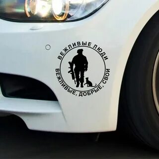 Наклейка люди