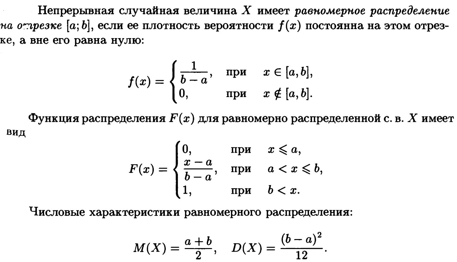 Непрерывная случайная величина. Случайная величина задана плотностью распределения. Непрерывная случайная величина задана плотностью распределения. Плотность вероятности случайной величины имеет вид. Случайные величины 9 класс контрольная