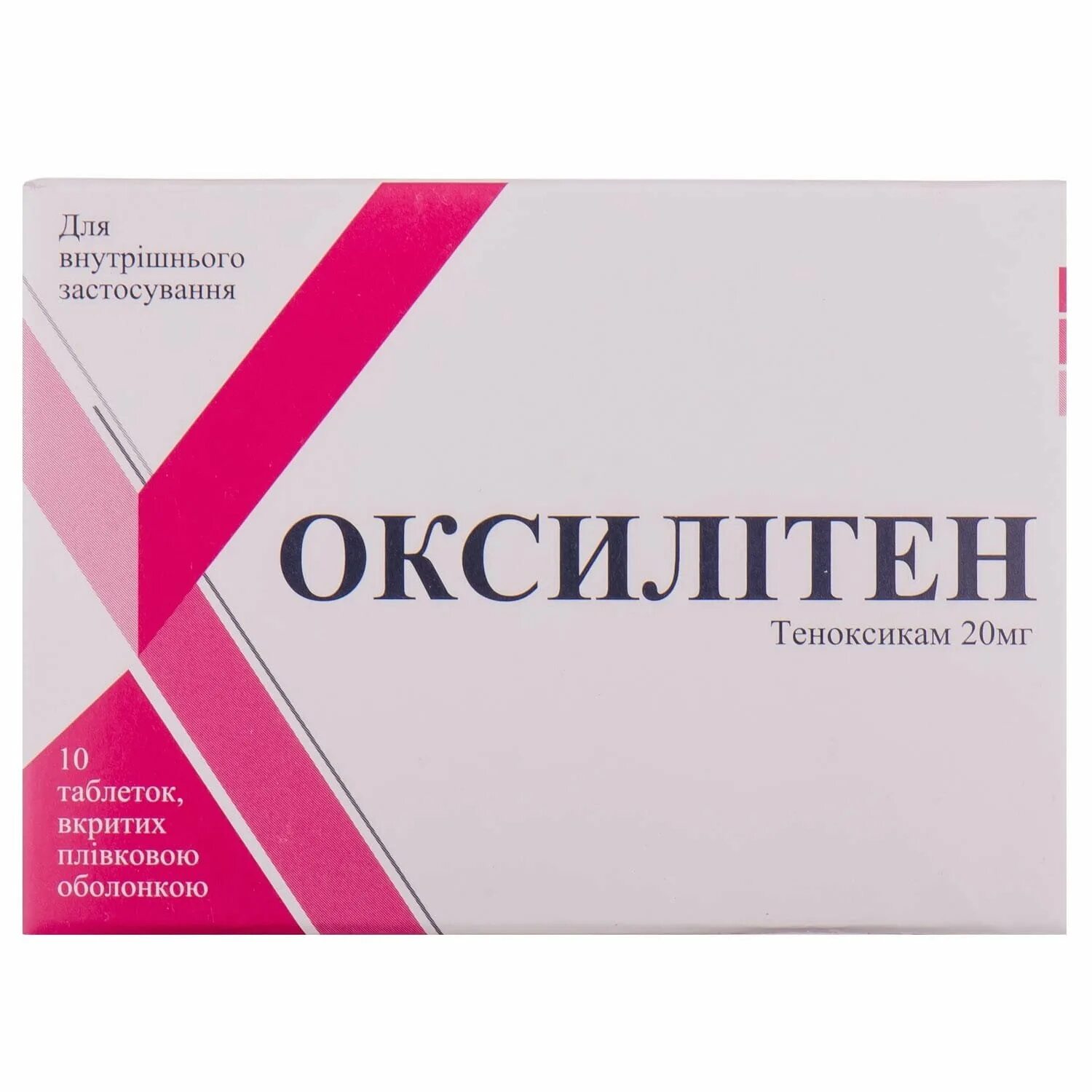 Окситен. Окситен уколы. Окситен таблетки. Таблетки с теноксикамом. Теноксикам уколы купить