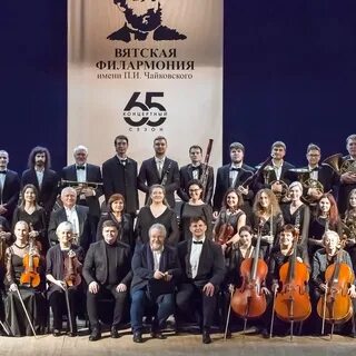 Группе вятские