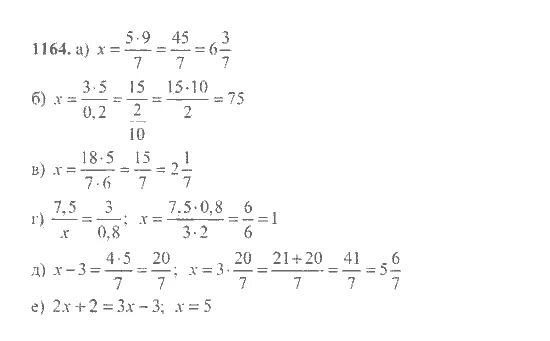 Математика 6 класс Никольский номер 1164. Математика Виленкин номер 1164. Математика шестой класс номер 1164.