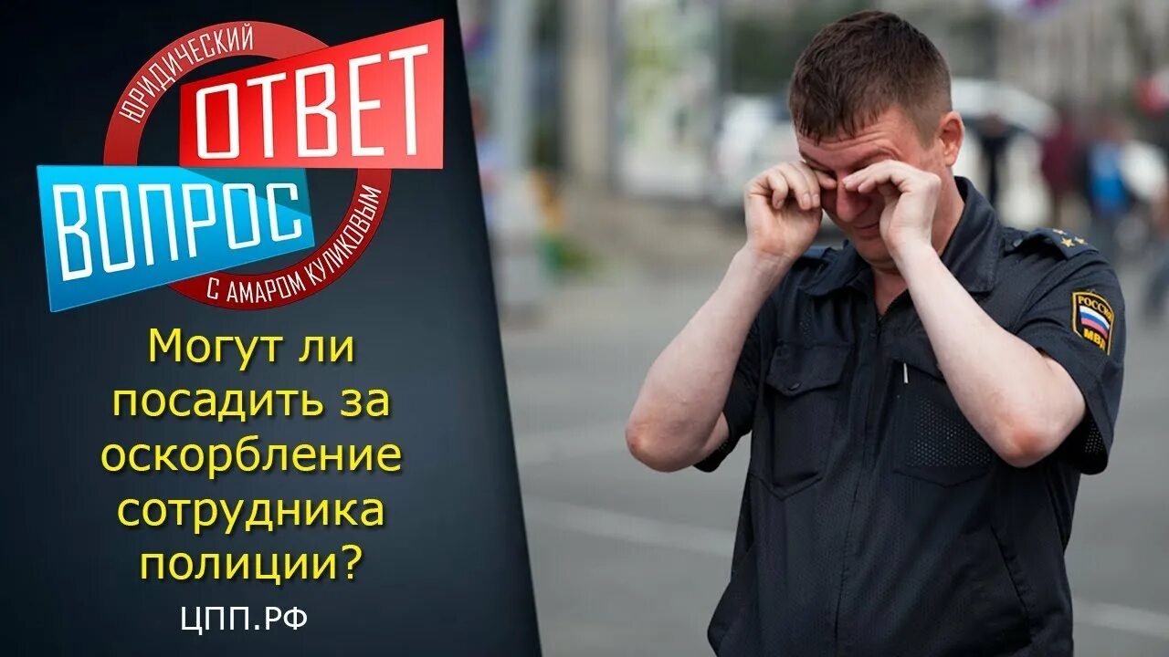 Нападение при исполнении статья