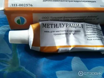 Метилурацил при псориазе