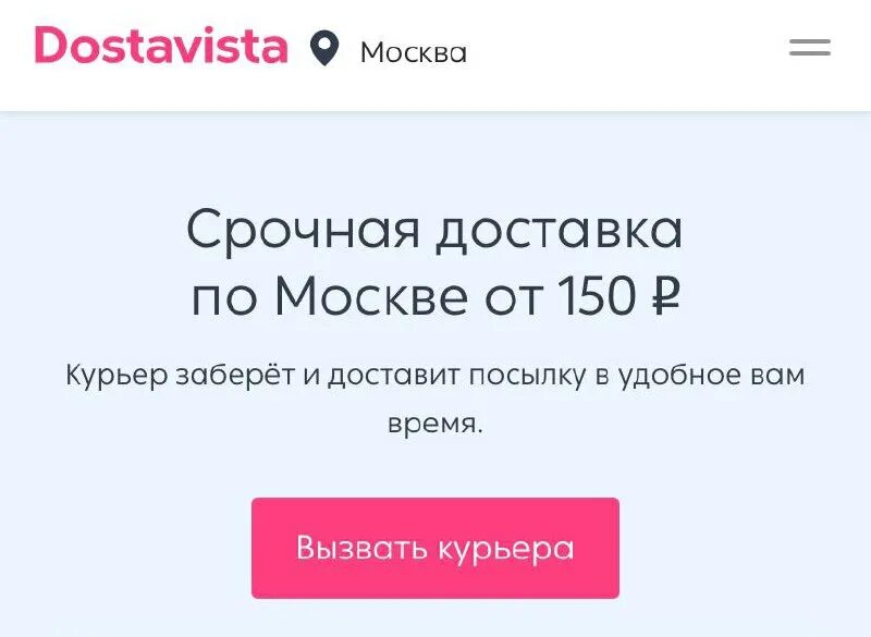 Как стать самозанятым в достависта. Как убрать статус самозанятого. Карта скрилл. Достависта самозанятость. Сколько заработал в достависта.