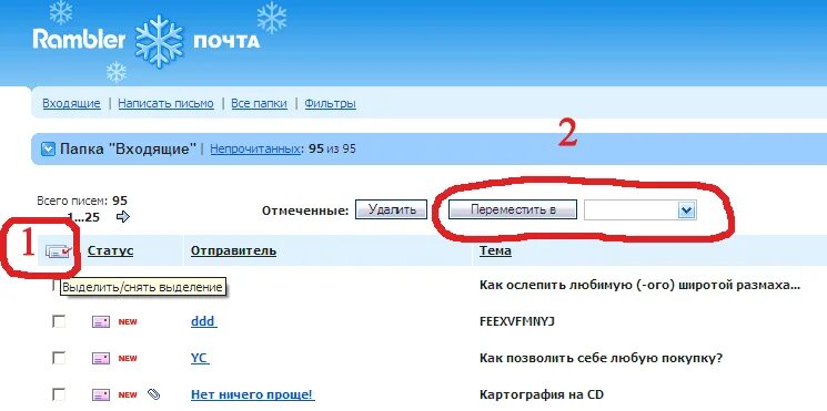 Как удалить ошибочно отправленную. Как удалить ошибочно отправленную