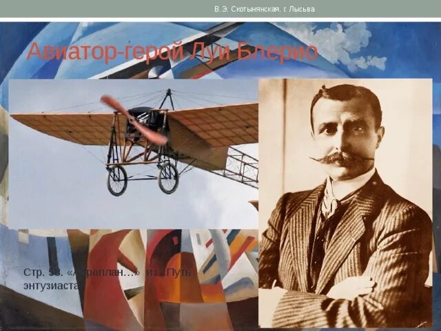 Путь энтузиаста. Путь энтузиаста василий каменский. Путь энтузиаста каменский обложка книги. Путь энтузиаста каменский обложка книги. Путь энтузиаста.