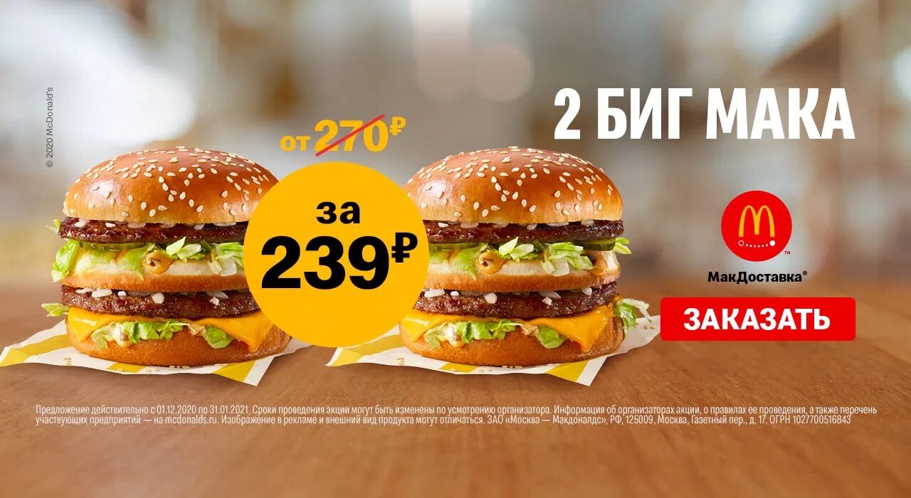 Have got has got 2 класс. Winner dog song. 2 big 2 be. реклама макдональдс биг мак. Big science 2 workbook.