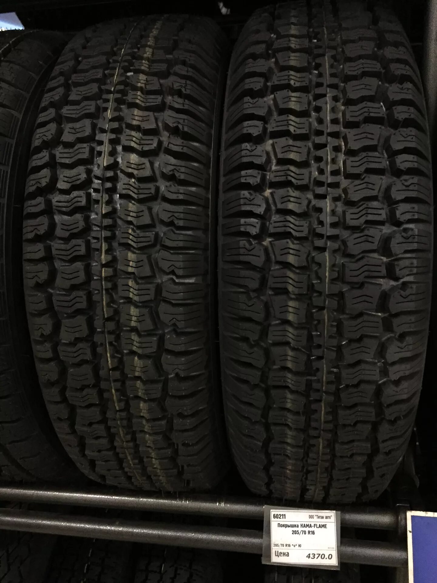 Кама флейм размеры. Кама Кама-Flame 205/70 r16. Шина 205/70r16 Кама Flame. Кама Флейм 15r на Шеви. Kama Flame 205/70 r16.