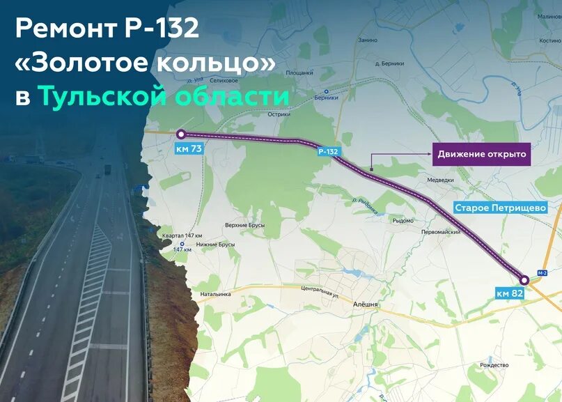 Трасса р132. Р-132 золотое кольцо. Федеральная трасса золотое кольцо. Автомобильная дорога р-132. Р132 автодорога.