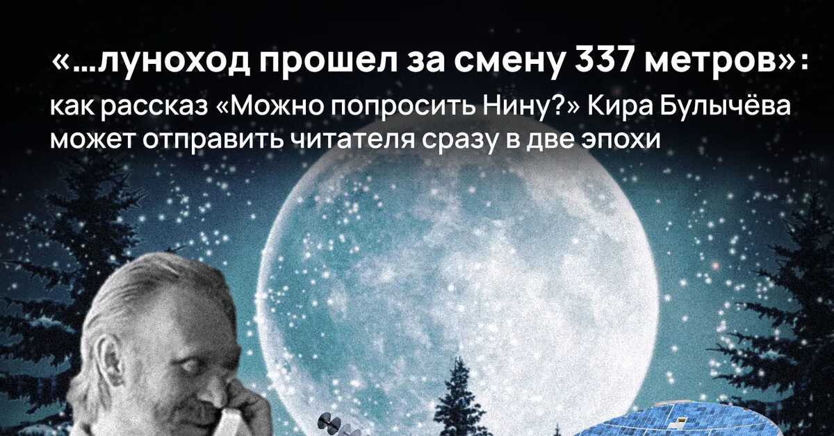 Рассказ можно попросить нину