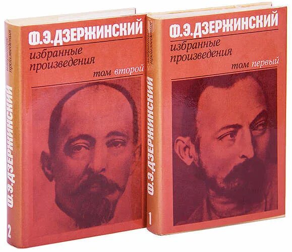 Советские книги о дзержинском. Феликс дзержинский жзл. Дзержинский феликс эдмундович книги. Юрий герман книги рассказы о дзержинском. Книги дзержинского.