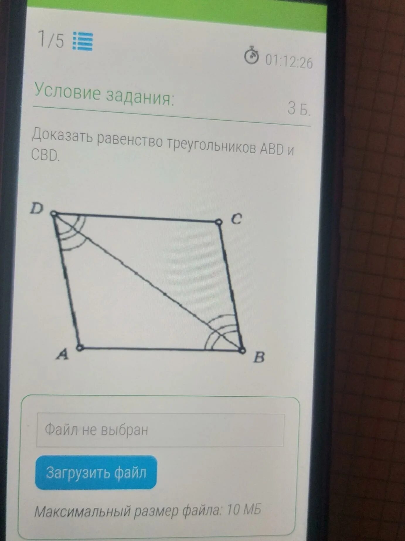 Докажите равенство треугольников abf и cbd. Докажите равенство треугольников abf и cbd