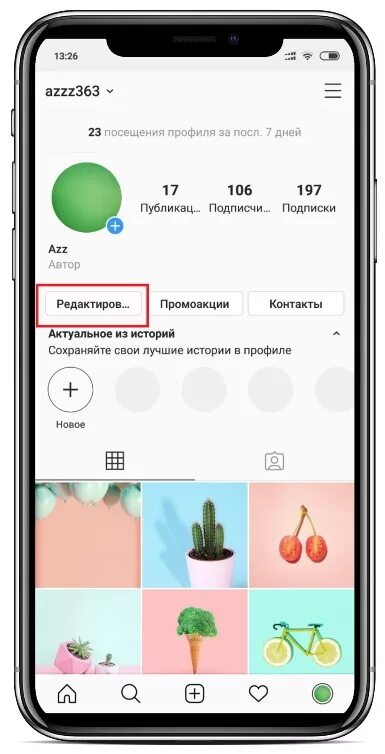 Звонки инстаграмм. Как сделать кнопку позвонить в инстаграм. Где звонки в инстаграм. Звонки в инстаграм. Видеозвонок в инстаграме.