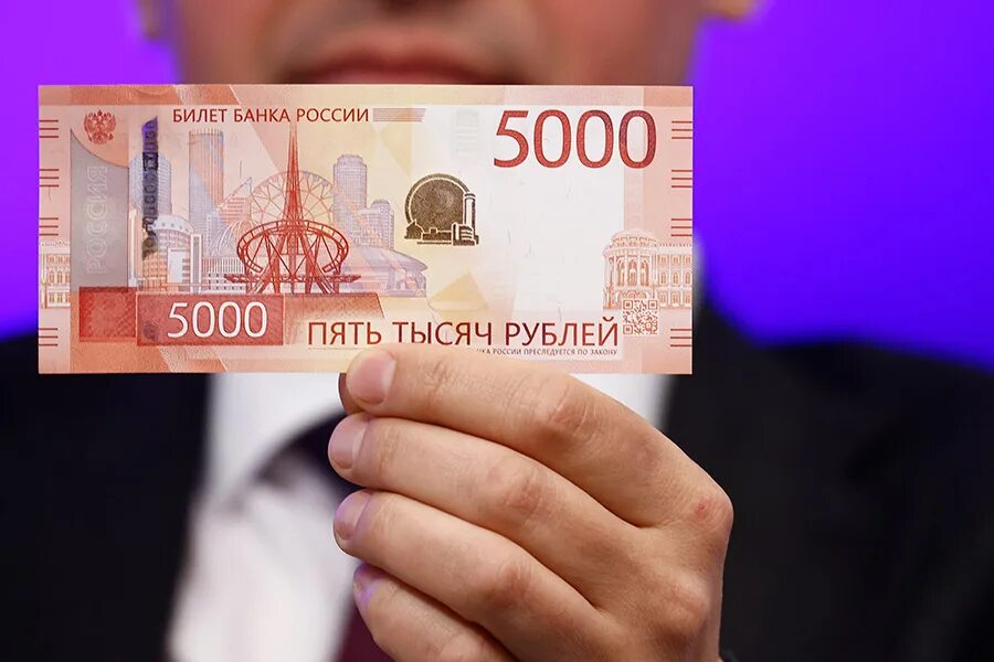 Какой город изображен на новой пятитысячной