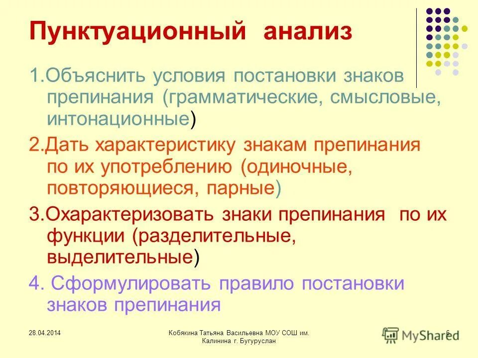 Бывают одиночными двойными и повторяющимися