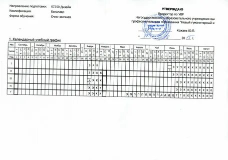 Очно заочная в какой школе